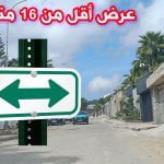 طنجة التعمير