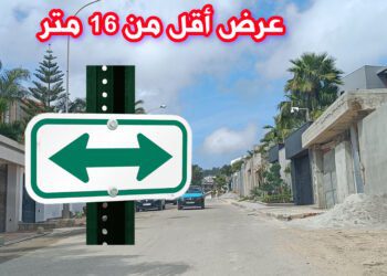 طنجة التعمير