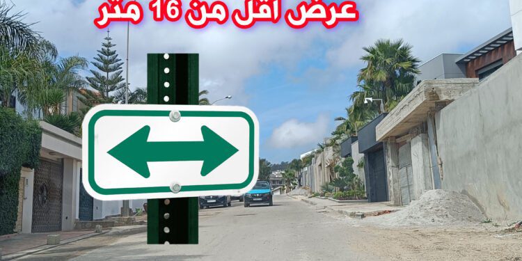 طنجة التعمير