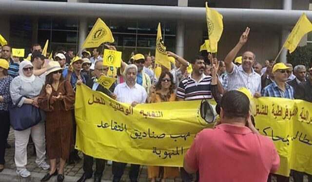 احنجاجات النقابة الوطنية