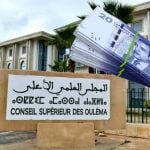 المجلس العلمي الأعلى