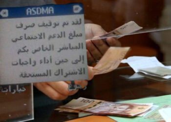 الدعم الاجتماعي