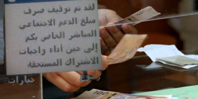 الدعم الاجتماعي