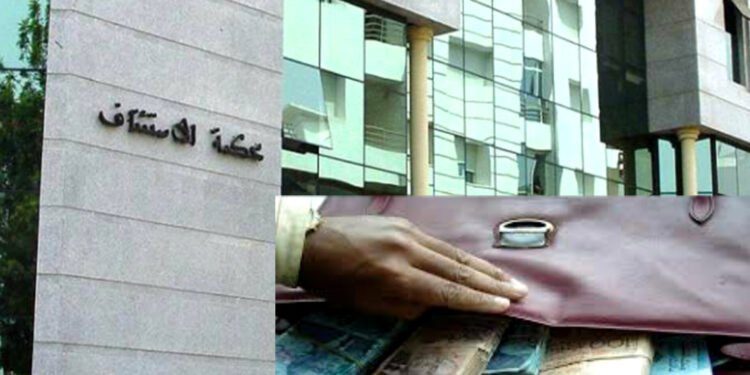 محكمة الاستيناف