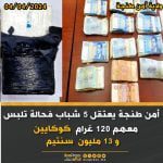 بيع كوكايين