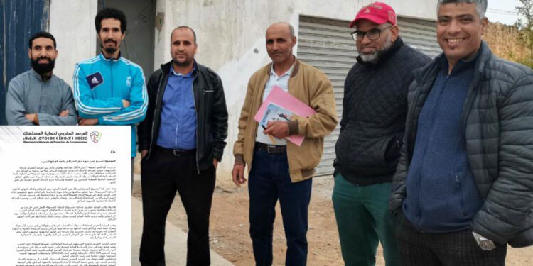 المرصد المغربي لحماية المستهلك