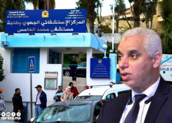 مستشفى محمد الخامس