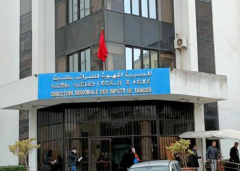المديرية الجهوية للضرائب بطنجة
