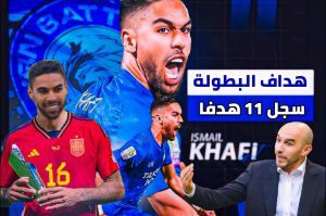 الركراكي يستبعد هداف البطولة إسماعيل خافي من المنتخب المغربي لأنه إسباني؟