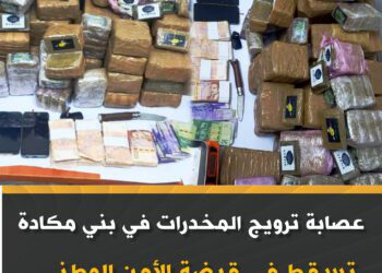 عصابة ترويج المخدرات