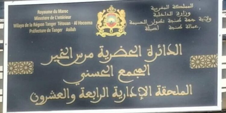 الدائرة الحضرية مرس الخير