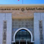 المحكمة الإبتدائية