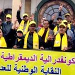 احتجاجات النقابة الوطنية للعدل