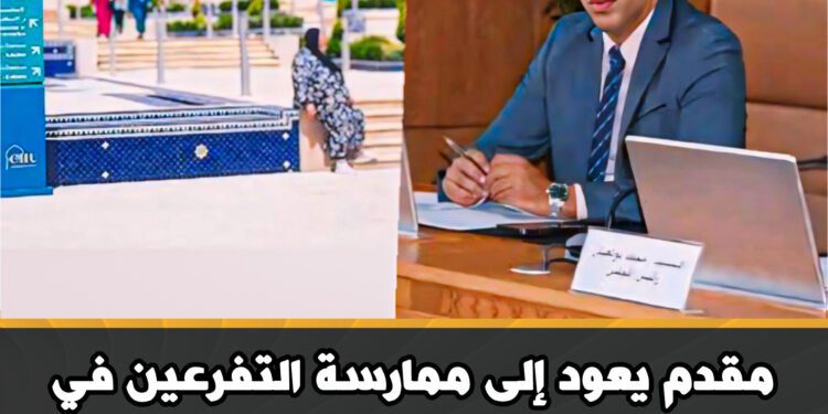 المستشفى الجامعي