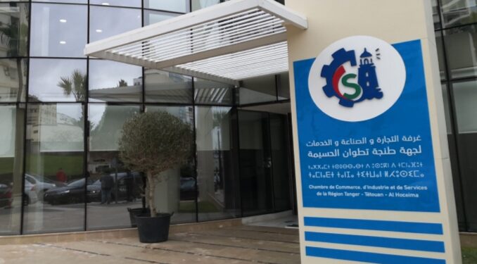 غرفة التجارة و الصناعة