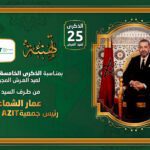 تهنة عيد العرش