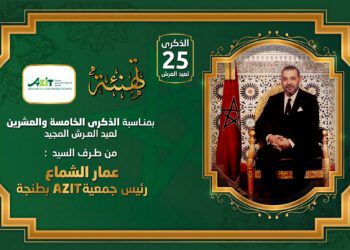 تهنة عيد العرش