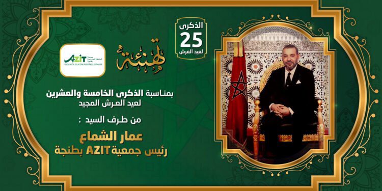 تهنة عيد العرش