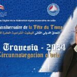 اللحاق الدولي لليخوت الشراعية