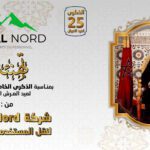 تهنة عيد العرش