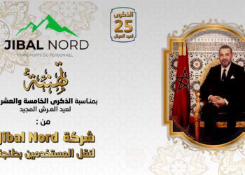 تهنة عيد العرش