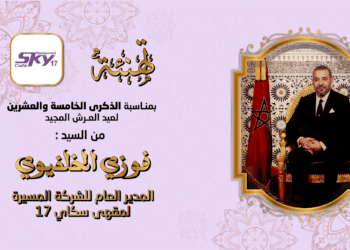 تهنئة عيد العرش