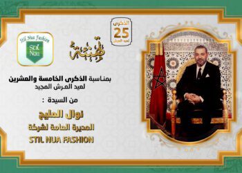 تهنئة عيد العرش