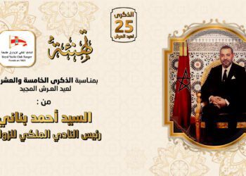 تهنة عيد العرش