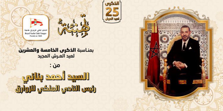 تهنة عيد العرش