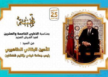 تهنئة عيد العرش