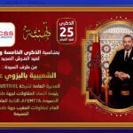 تهنة عيد العرش