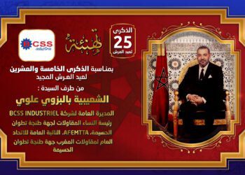 تهنة عيد العرش