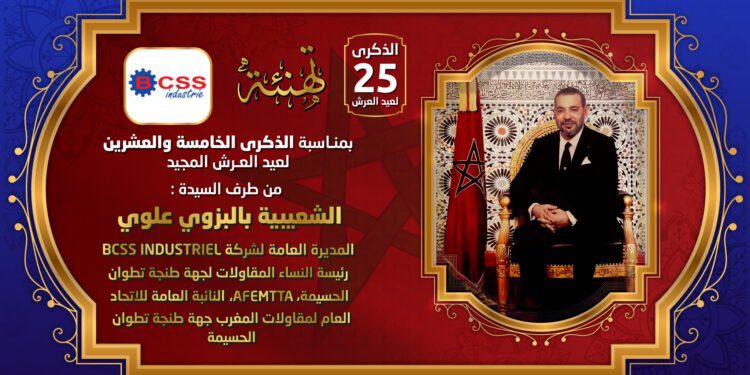 تهنة عيد العرش