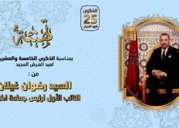 تهنئة عيد العرش