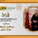 تهنة عيد العرش