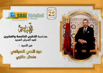 تهنة عيد العرش