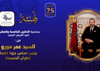 تهنة عيد العرش