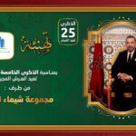 تهنة عيد العرش