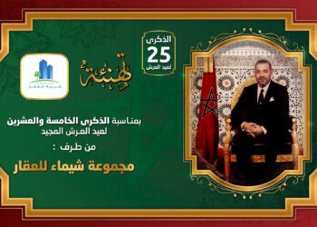 تهنة عيد العرش