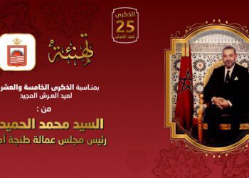 تهنئة عيد العرش