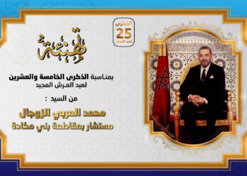 تهنة عيد العرش