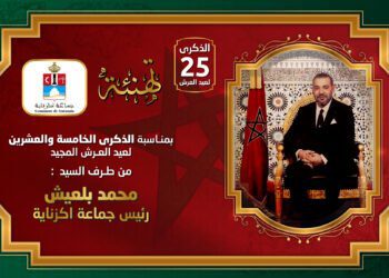 تهنة عيد العرش