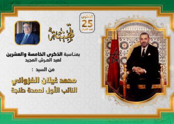 تهنة عيد العرش