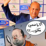 أحيزون كاريكاتور