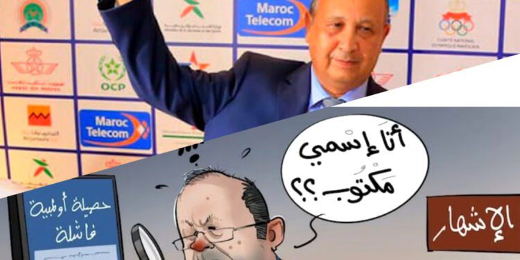 أحيزون كاريكاتور