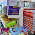 كتب مدرسية