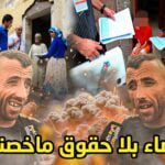 الإحصاء العام 2024 في المغرب