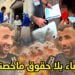 الإحصاء العام 2024 في المغرب