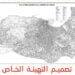 تصميم التهيئة بني مكادة