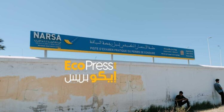 حلبة-امتحان-السياقة